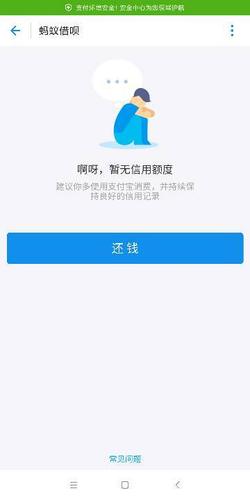 借呗申请额度后不借可以吗