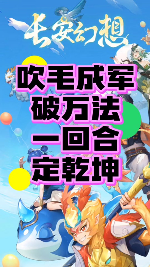 武战乾坤1.1.5攻略