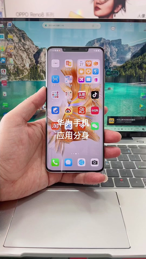 华为抖音双开