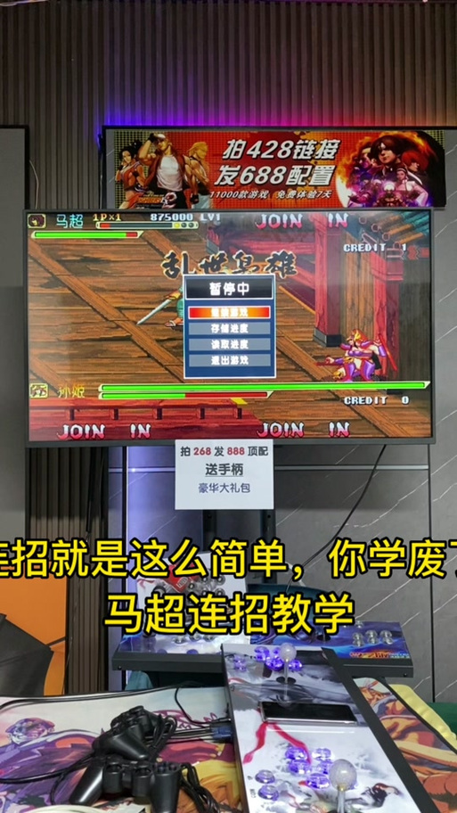 马超连招口诀一览表