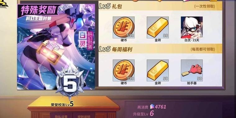 非人学园破解版点击直接购买成功