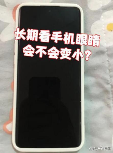 长时间看电子产品眼睛会变小吗