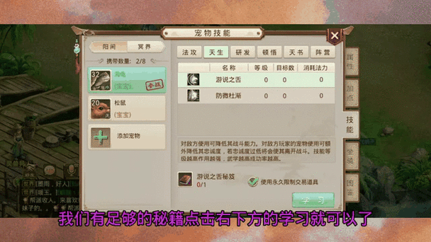 问道手游宠物先强化还是先点化