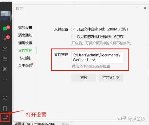 切换账号后如何恢复聊天记录缩略图