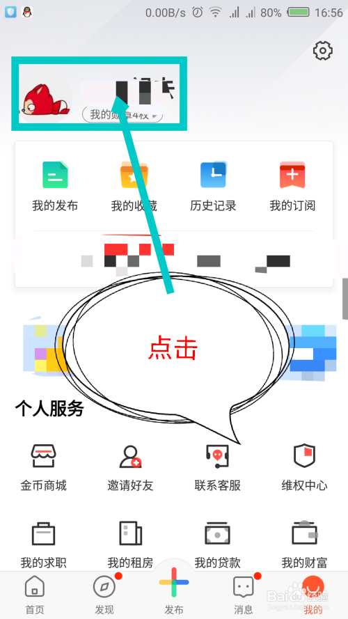 美团商家手机号码解除绑定