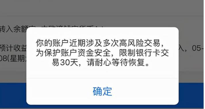 银行卡解除的注意事项