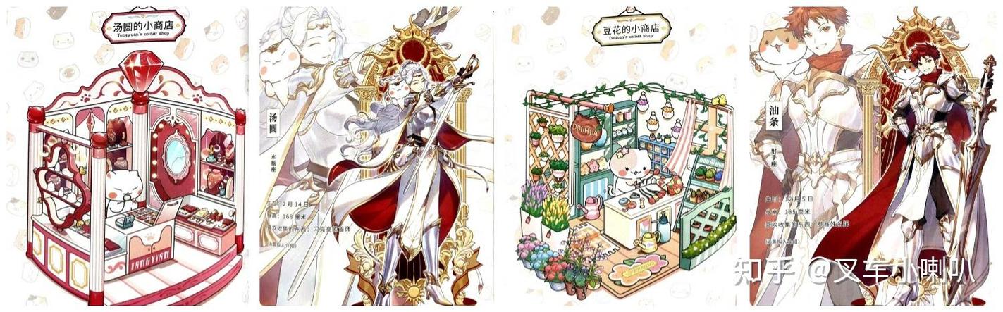 如果历史是一群喵评价