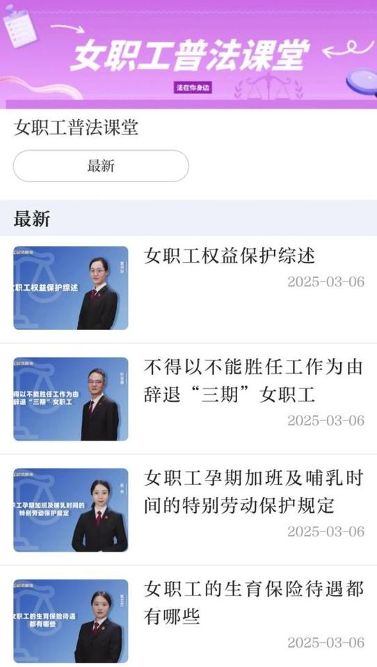 普法知识答题入口