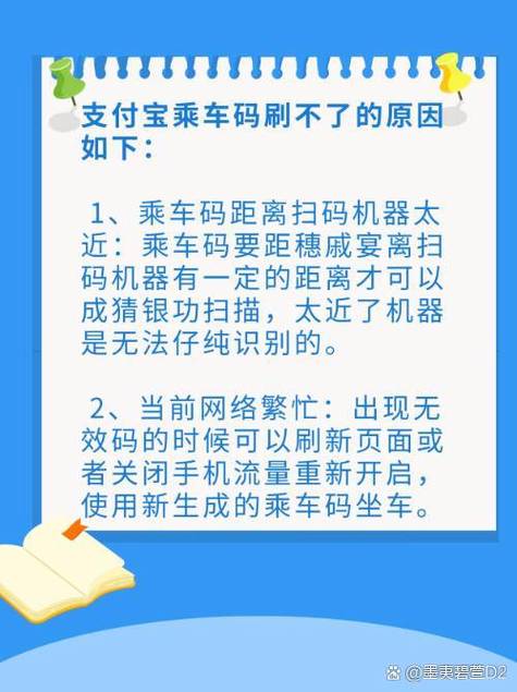 扫码扫不上什么原因