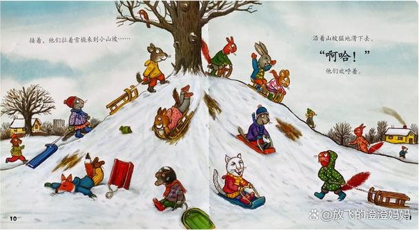 小狐狸呆呆阅读理解