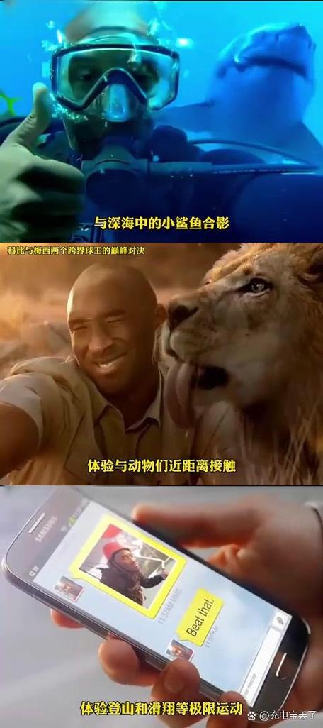 科比vs梅西