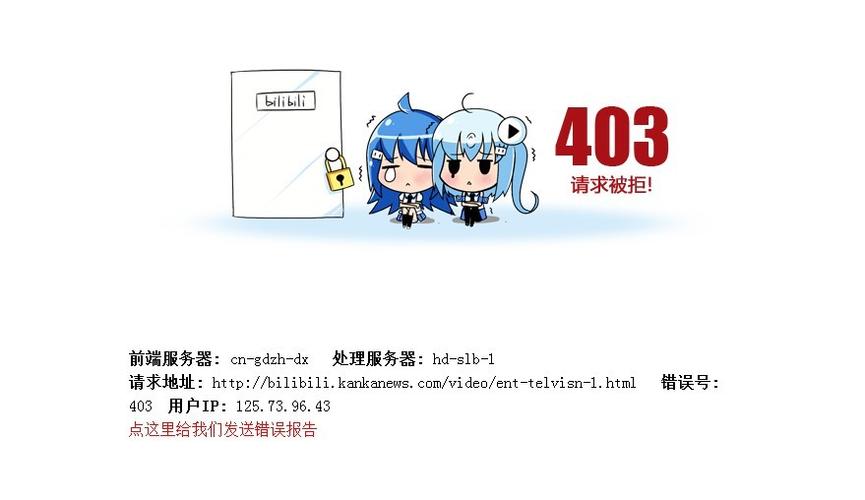 苹果手机403错误解决方法缩略图