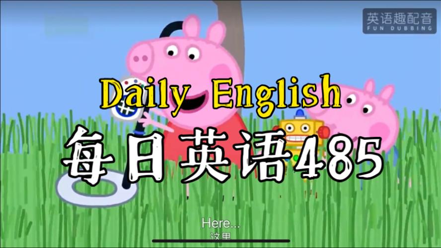 小猪佩奇第八季免费看
