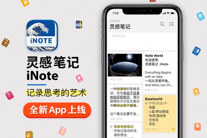 ipad如何做笔记