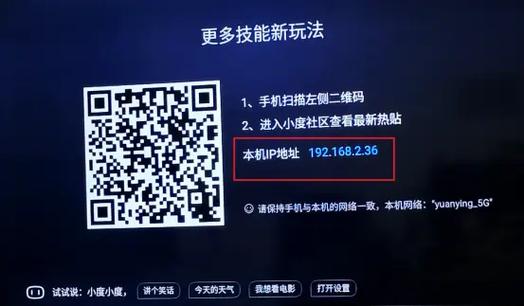 小度电视伴侣破解教程