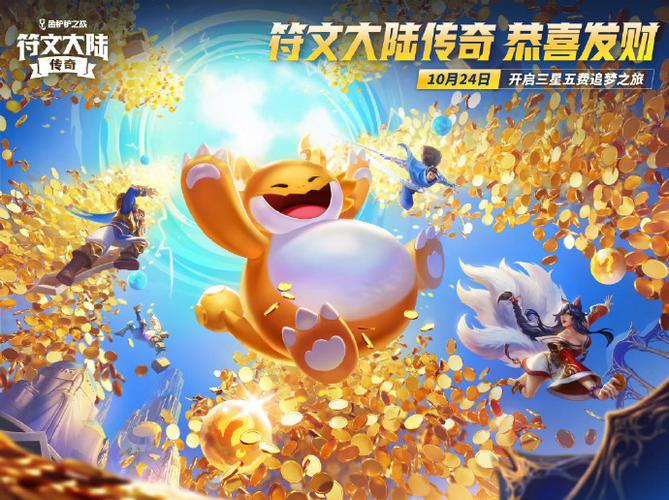 金铲铲开局1000金币修改器