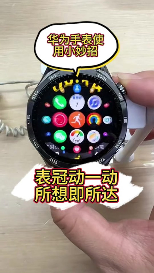 华为手表怎样关机