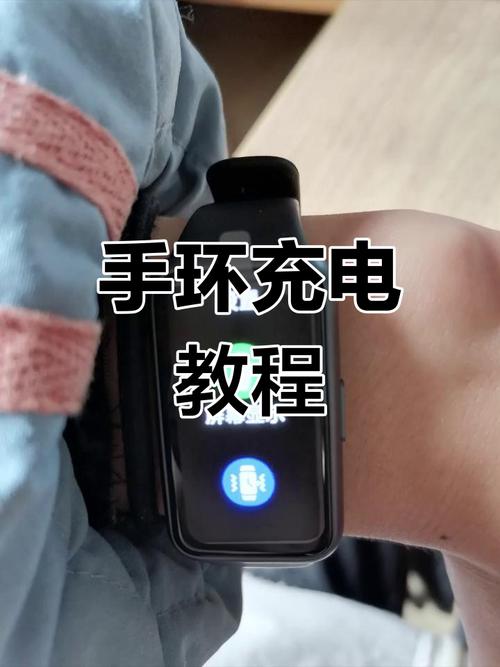 华为手环充不进电正确的修复方法缩略图