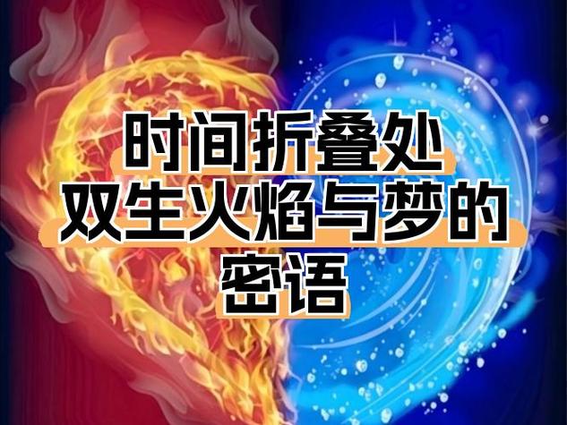 时空的寓意和象征