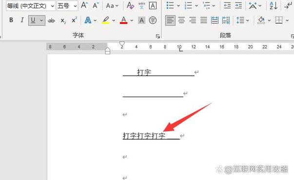 电脑上打字横线怎么划缩略图