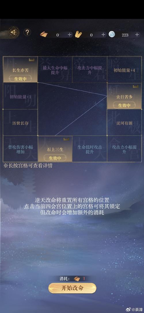 绯月修行录炉鼎任务是什么