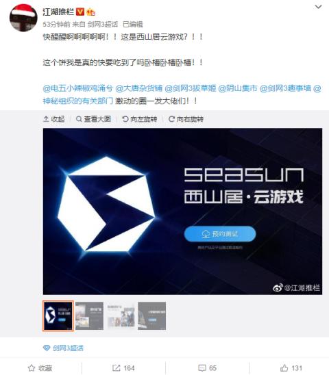 西山居游戏账号中心