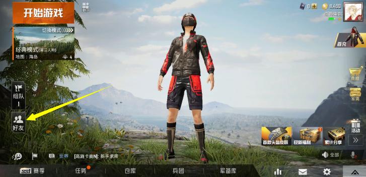 和平精英能不能观战好友