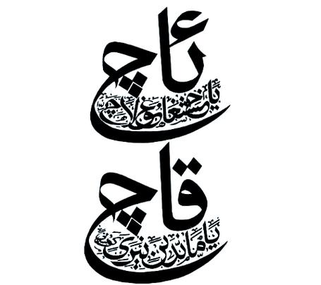 维语字体手机版font