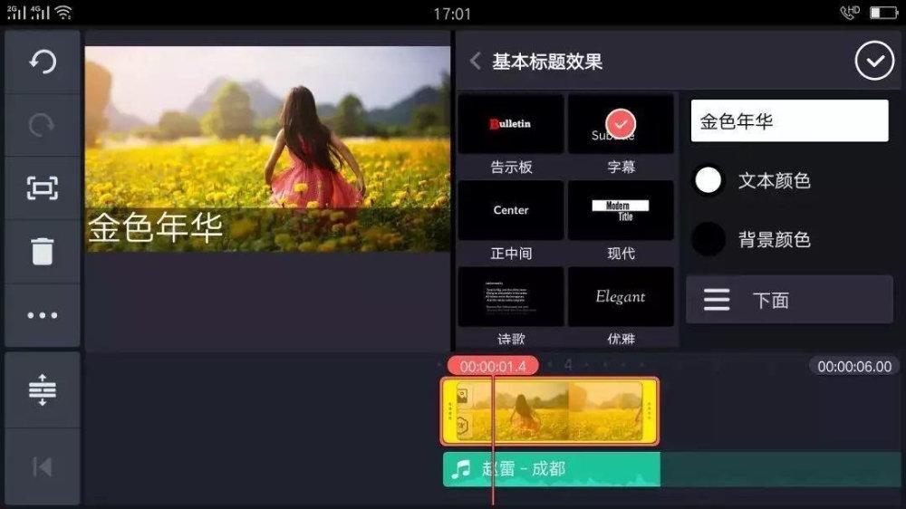巧影华为最新破解版