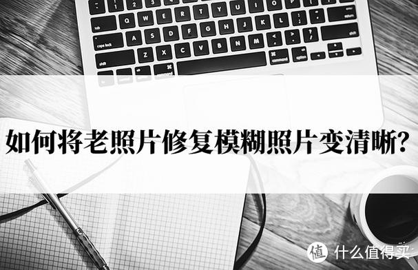 照片怎么模糊处理