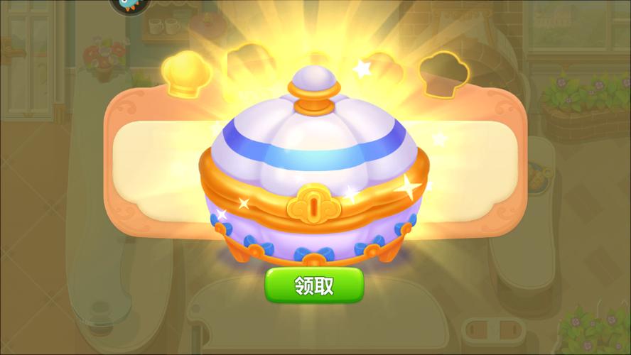 开心大厨最新版