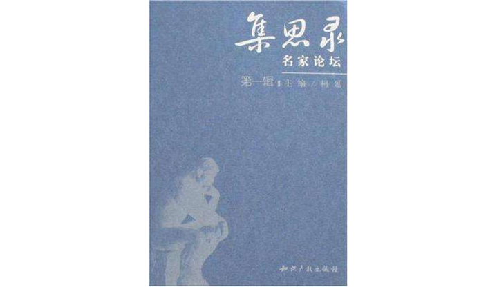 集思录论坛