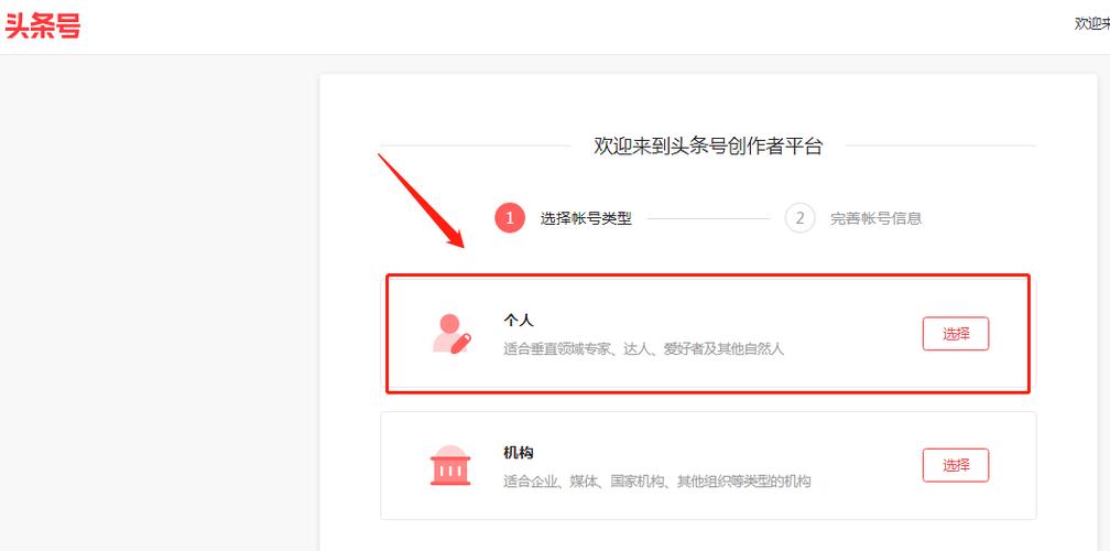 头条号电脑版网页登录