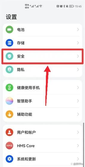 华为手机如何解开应用锁