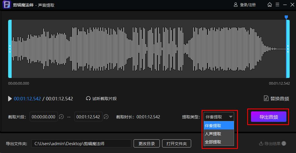 声音提取