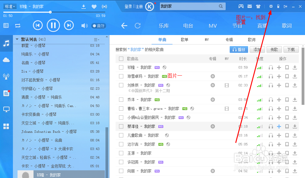 不用网络的音乐