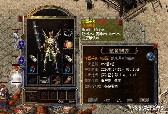 原始传奇七级技能书
