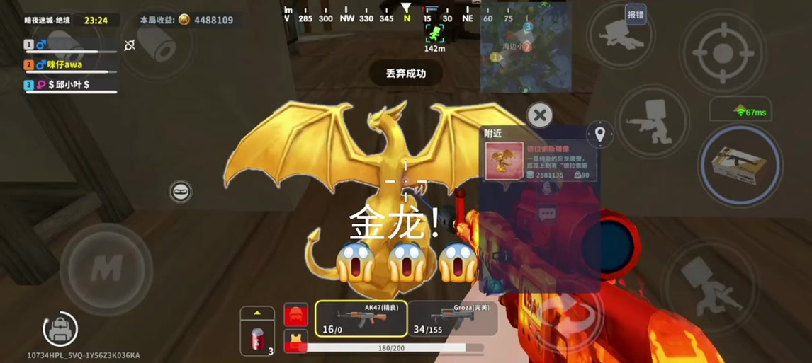 迷你枪战精英怎么给好友送东西