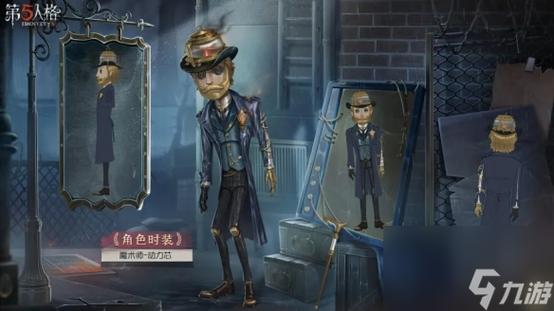 免费获得第五人格皮肤的软件