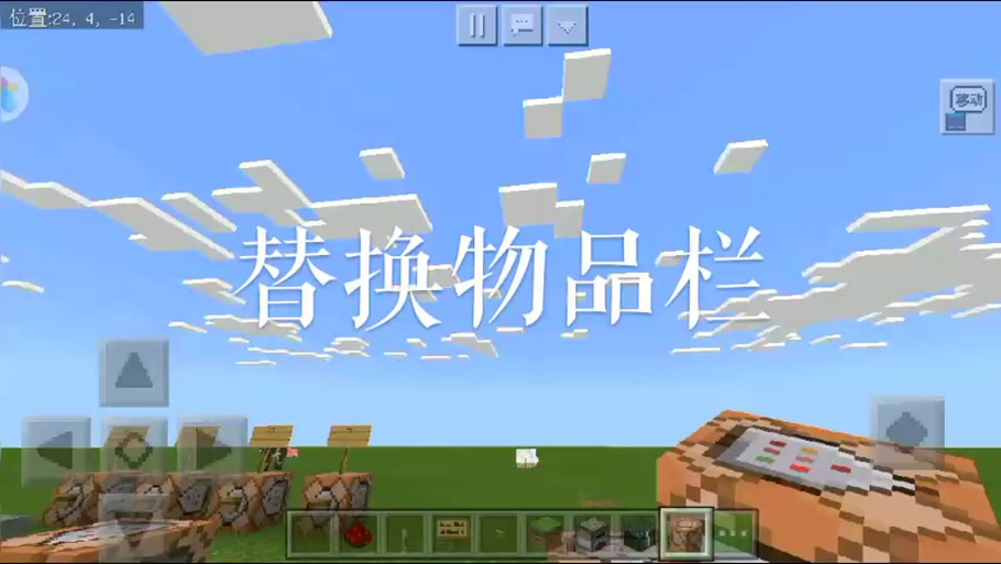 保留物品栏