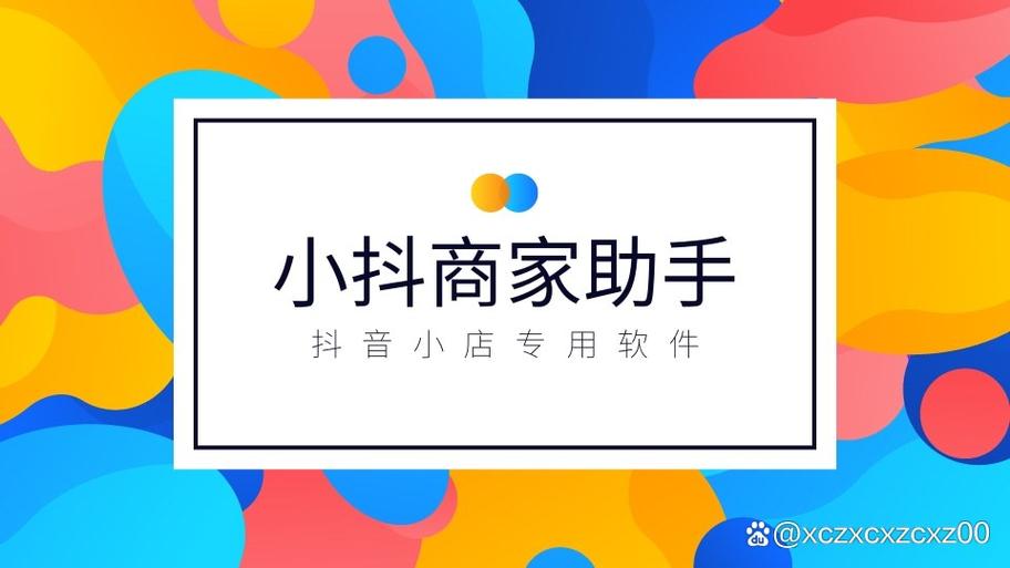 怎么登两个抖音号