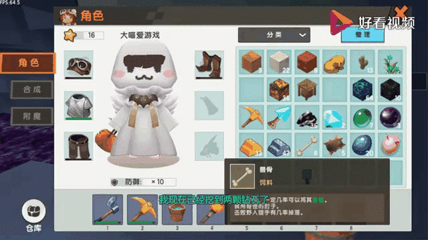 迷你世界单人生存记