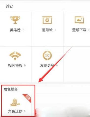 王者荣耀苹果换华为账号需要重练吗