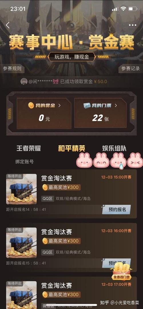 和平精英赏金赛APP有哪些