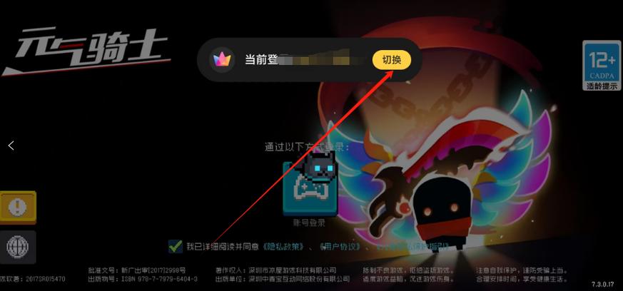元气骑士7.3版本内购图标