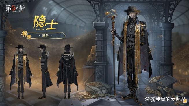 第五人格送皮肤缩略图
