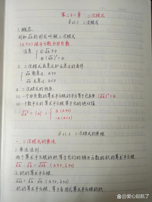 手写二次根号的写法