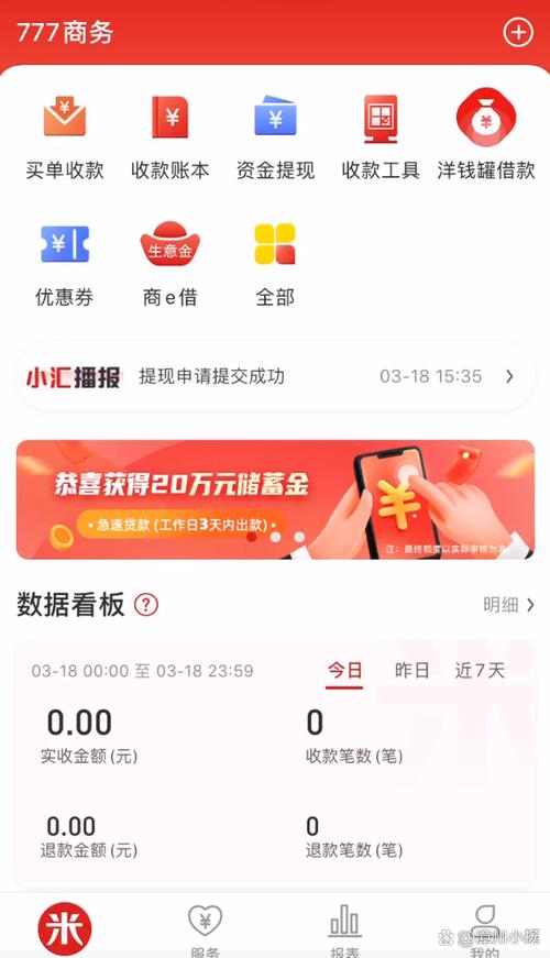 汇来米收款钱被冻结了怎么办