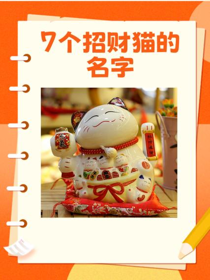 100个财运旺的名字猫游戏截图