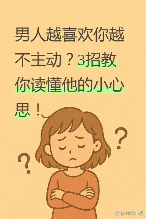 为什么男人喜欢站在你身后